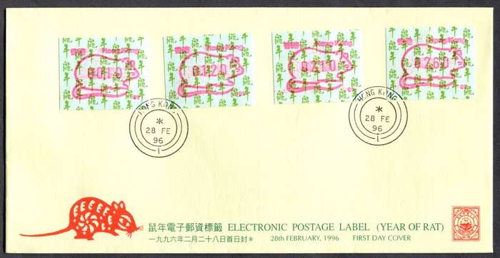 Hong Kong - FDC - 1996