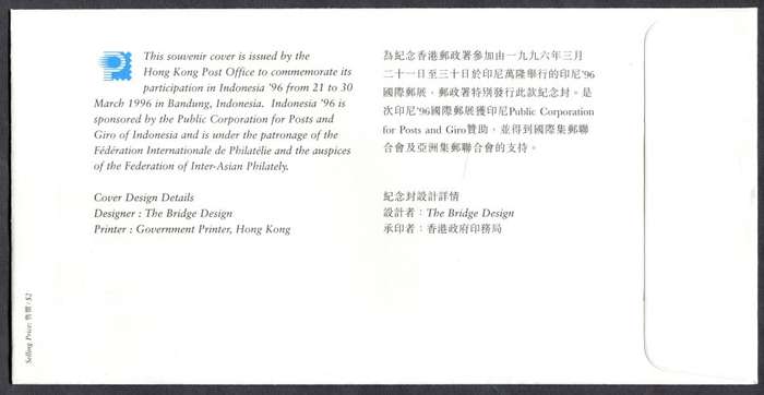 Hong Kong - FDC - 1996