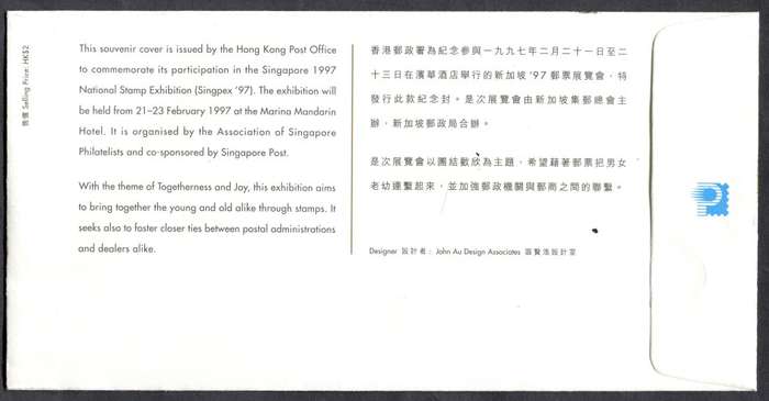 Hong Kong - FDC - 1997