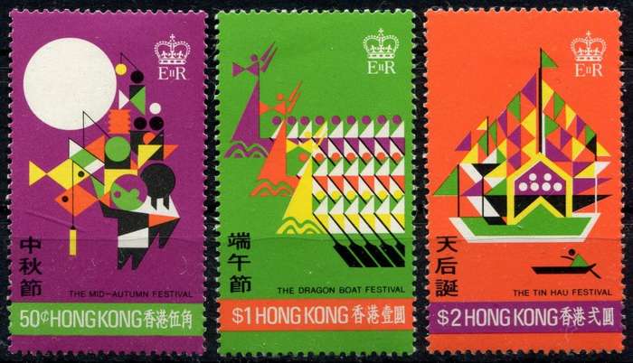 Hong Kong - 1975 - MM