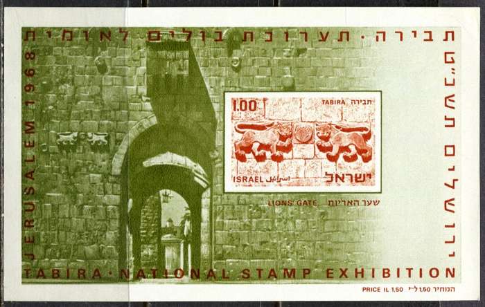 Israel - Miniature Sheet - 1968 - MNH