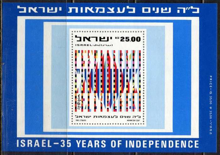 Israel - Miniature Sheet - 1983 - MNH