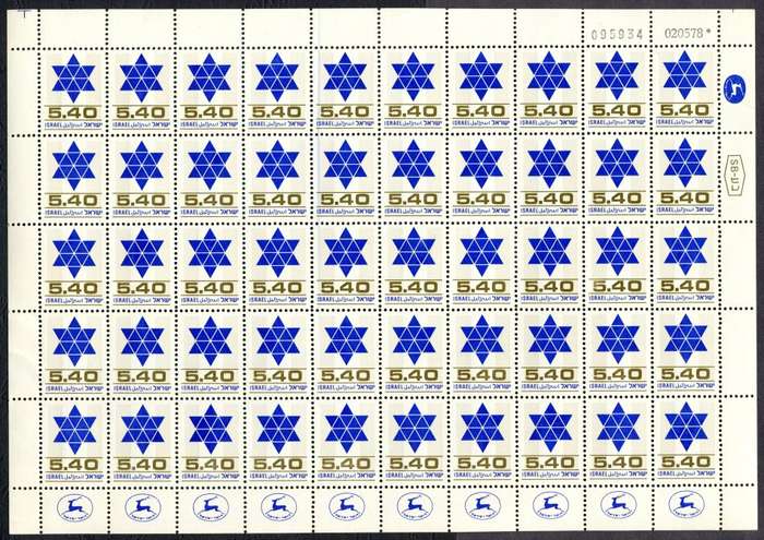 Israel - Full Sheet of 50 - 1975 - MNH