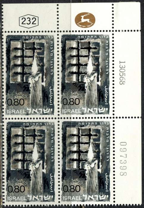 Israel - 1 Block of 4 - 1968 - MM
