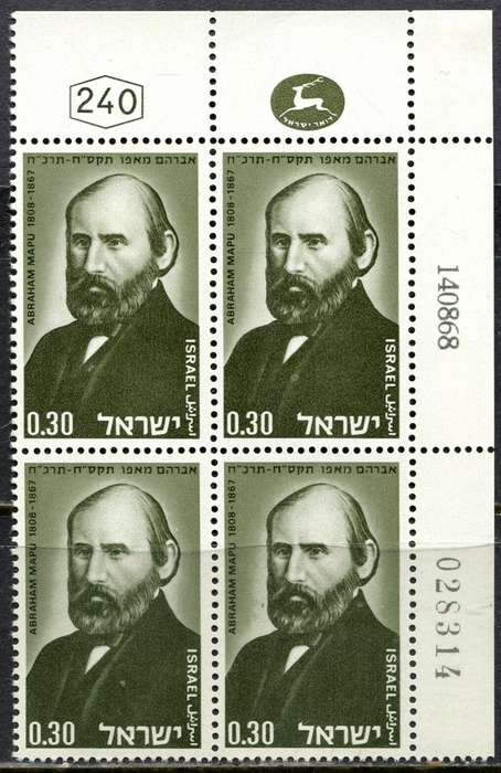 Israel - 1 Block of 4 - 1968 - MM