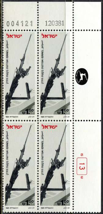 Israel - 1 Block of 4 - 1981 - MNH