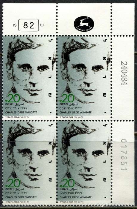 Israel - 1 Block of 4 - 1984 - MNH