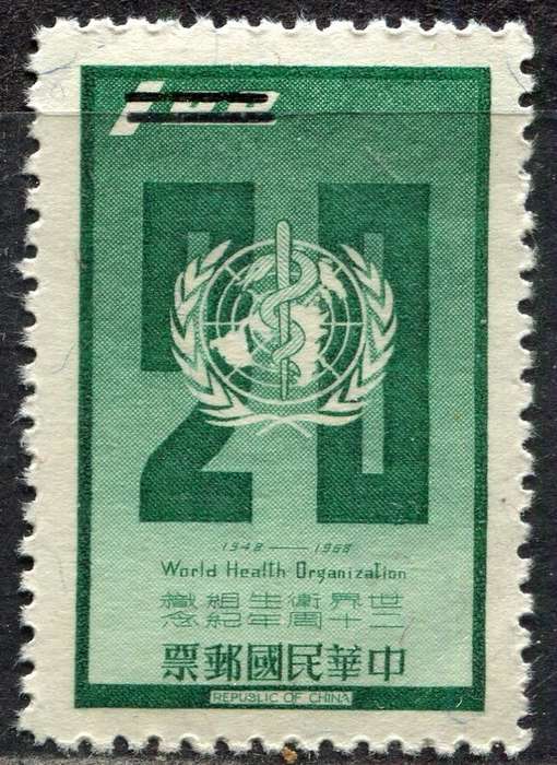Taiwan - Specimen with 2 Bars over Value - 1968 - MNH