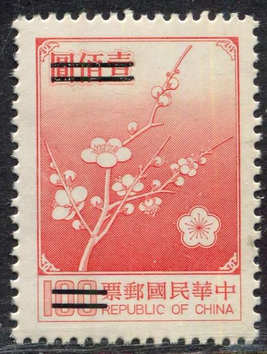 Taiwan - Specimen with 2 Bars over Value - 1979 - MNH