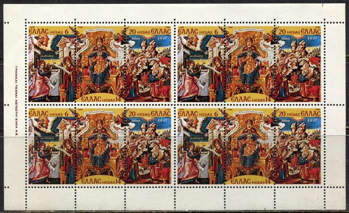 Greece - Miniature Sheet - 1980 - MNH