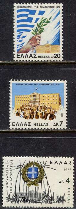 Greece - 1977 - MNH