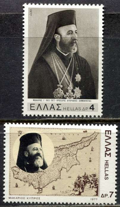 Greece - 1977 - MNH