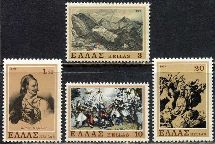 Greece - 1979 - MNH