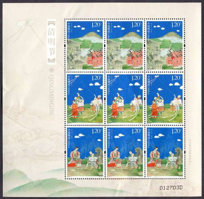 China - 2010 - MNH - Creased and Toned