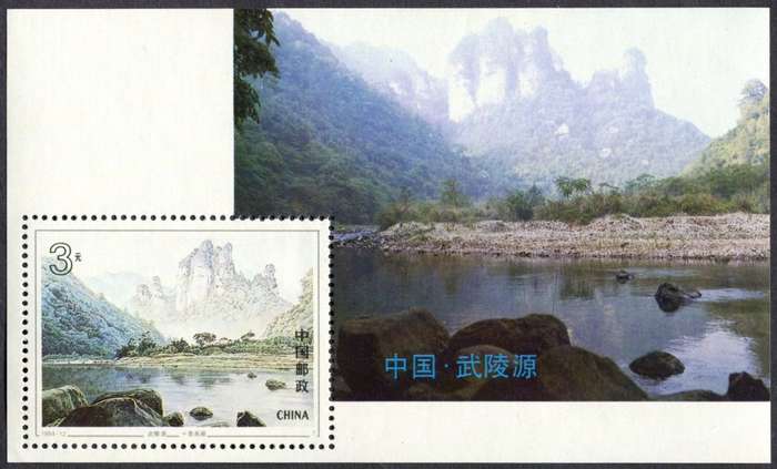 China - Miniature Sheet - 1994 - MNH