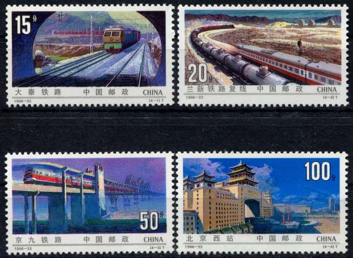 China - 1996 - MNH