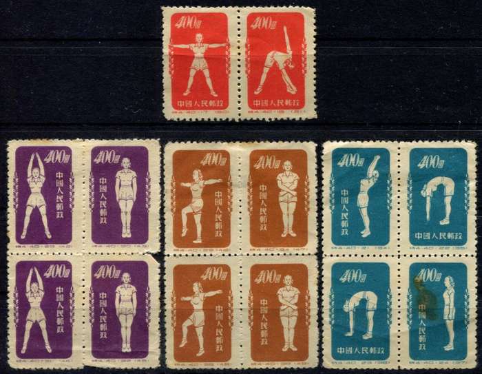 China - 1952 - MM - No Gum - Toned
