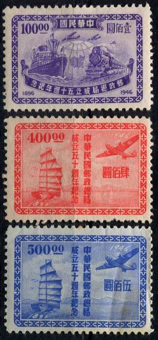 China - 1947 - MM - No Gum