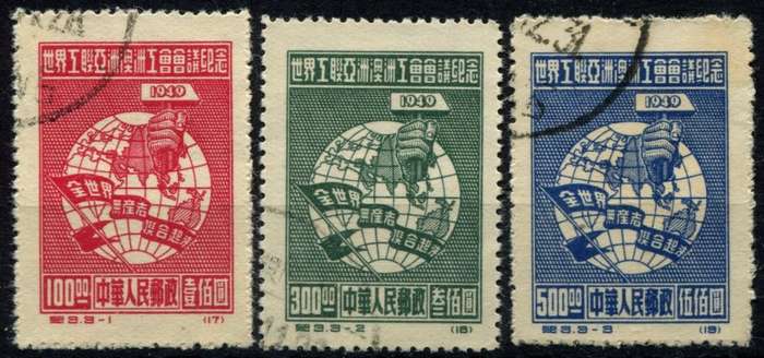 China - 1949 - Used