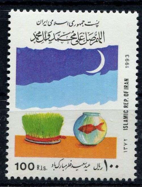 Iran - 1993 - MNH