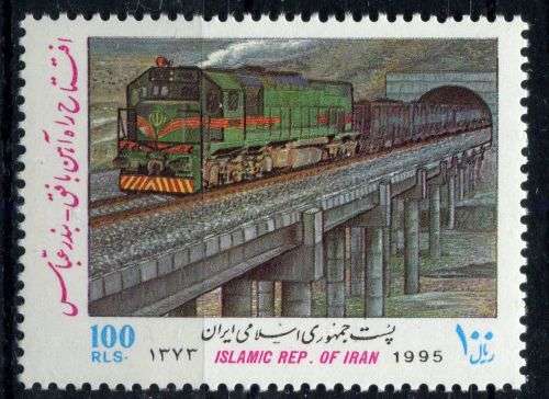 Iran - Trains - 1995 - MNH