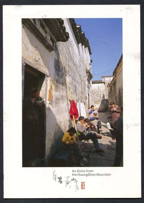 China - Modern Used Post Card