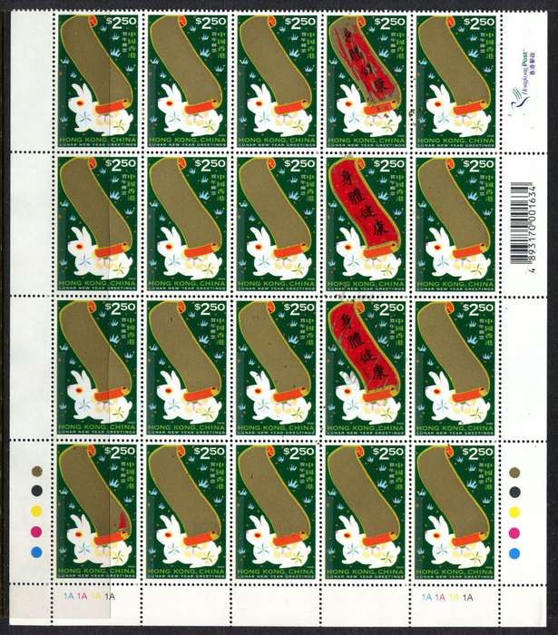 Hong Kong - 1999 - MNH