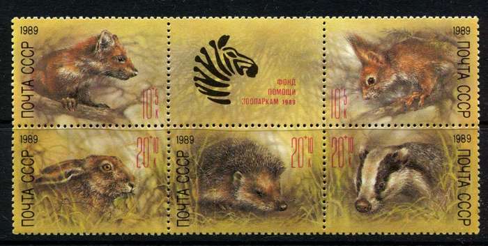 Russia - 1989 - MM