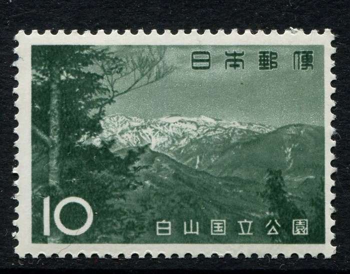 Japan - 1963 - MNH