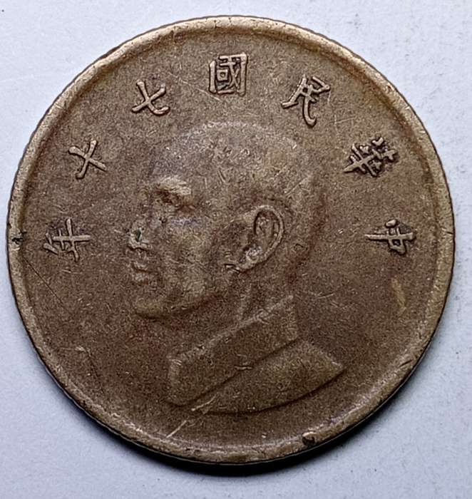 New Dollar (Taiwan) 1981 (Year 70)