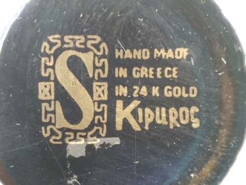 Vintage! Kipuros - Greek - Hand Made - 24 k Gold -  Small Urn / Vase
