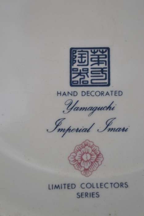 Yamaguchi  Imperial Imari  Limited Collectors Series Plate