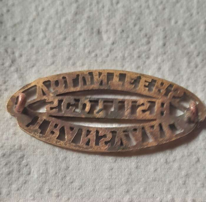 Transvaal Scottish Volunteers one Piece Bronzed Shoulder Title