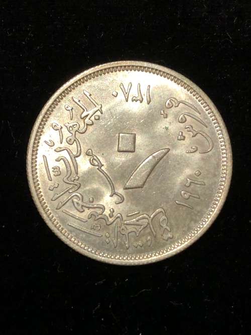 Egypt 10 Piastres 1960 ( KM 398)