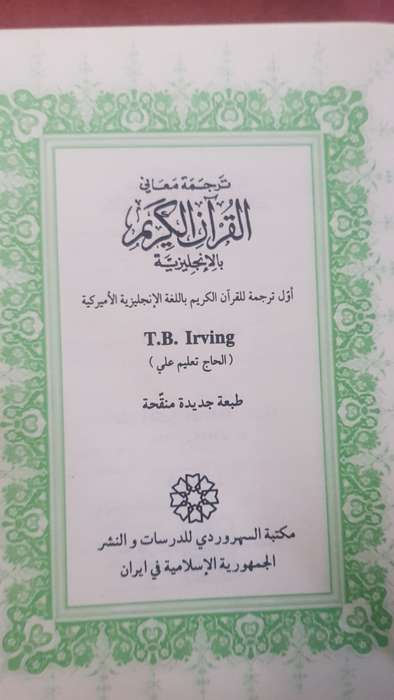 QURAN  Shia scholar American Translation and Commentary by T.B. Irving