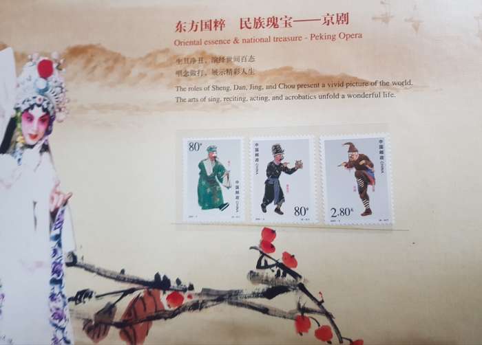 Rare Chinese Collectible Album - Peking Opera