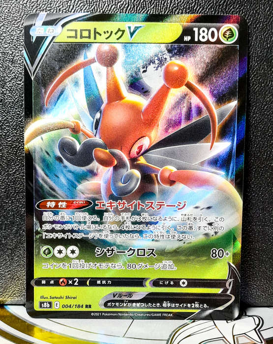 Pokemon Card - Kricketune V 004/184 (Japanese)