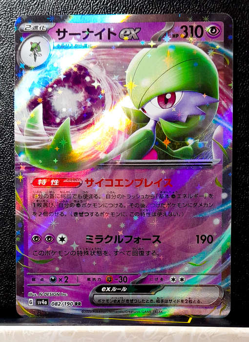 Pokemon Card - Gardevoir EX 082/190 - Double Rare - Holo - Shiny Treasures EX (Japanese)