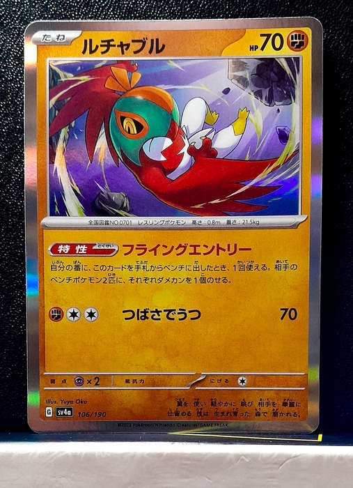 Pokemon Card - Hawlucha 106/190 - Holo Rare - Shiny Treasures EX (Japanese)
