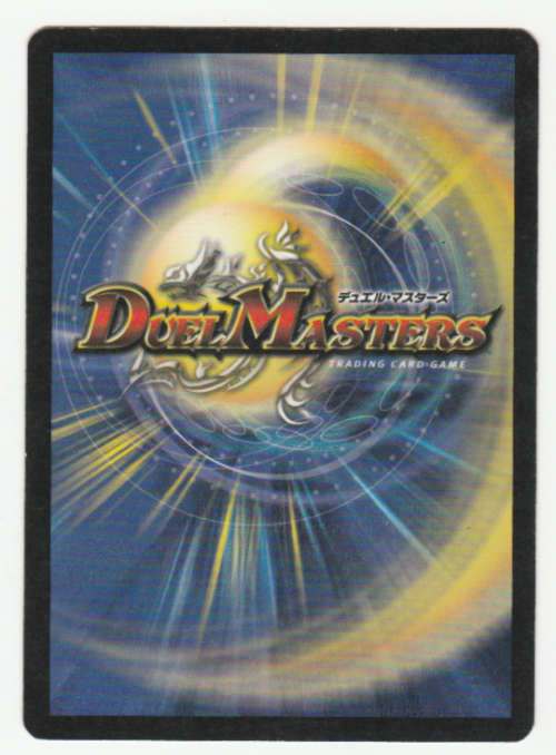 Duel Masters - Bone Piercer (Brain Jacker) - Creature