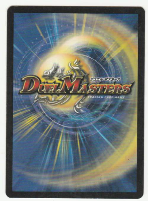 Duel Masters - Carrier Shell (Colony Beetle) - Creature