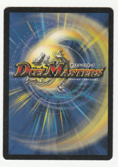 Duel Masters - Choya, the Unheeding (Human) - Creature