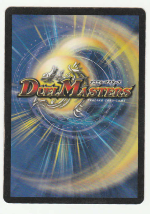 Duel Masters - La Ura Giga, Sky Guardian (Guardian) - Creature