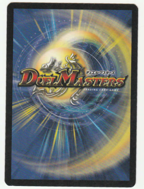 Duel Masters - Rikabu, the Dismantler (Machine Eater) - Creature