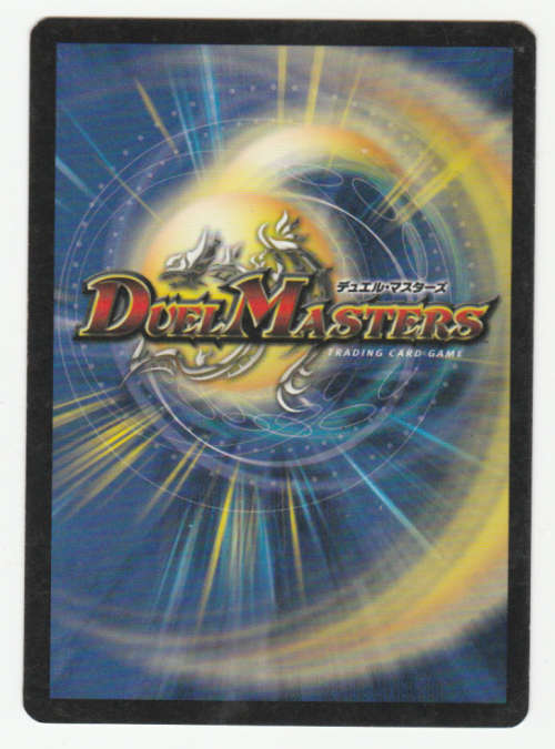 Duel Masters - Spikestrike Ichthys Q (Survivor/Fish) - Creature Common