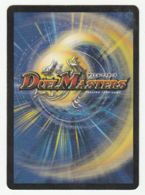 Duel Masters - Tri-Horn Shepherd (Horned Beast) - Creature Rare