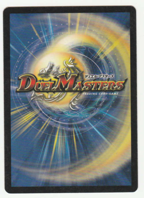 Duel Masters - Meteosaur (Rock Beast) - Creature