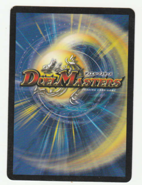 Duel Masters - Senatine Jade Tree (Starlight Tree) - Creature