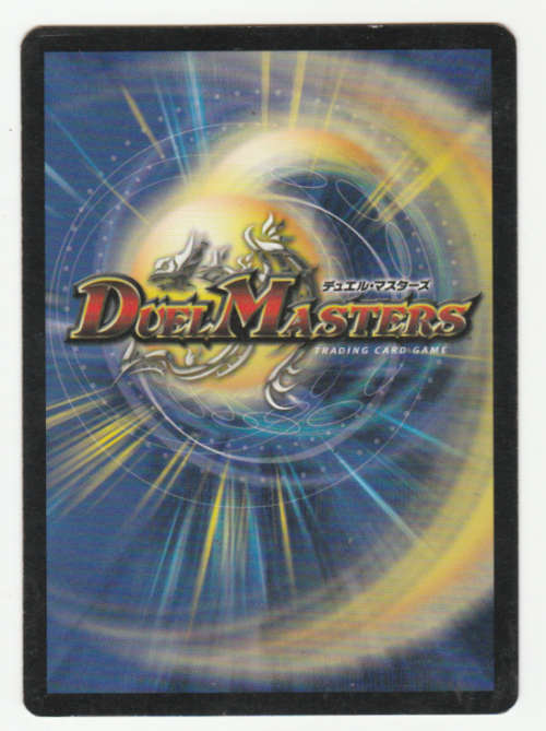 Duel Masters - La Guile,Seeker of Skyfire (Mecha Tunder) - Creature