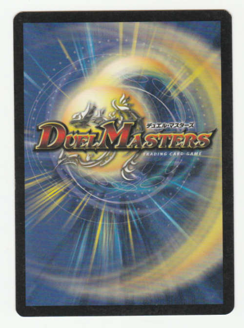 Duel Masters - La Guile,Seeker of Skyfire (Mecha Tunder) - Creature